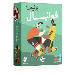 بازی فکری فوتبال بزنیم مستفیل