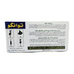 بازی فکری تانگو - Image 3