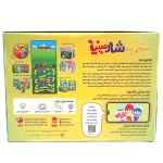 بازی فکری سفر به شارمینیا فندقچه - Image 2