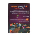 بازی فکری گربه انفجاری پلاس فندقچه - Image 2